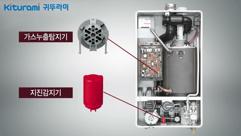 지진감지 보일러