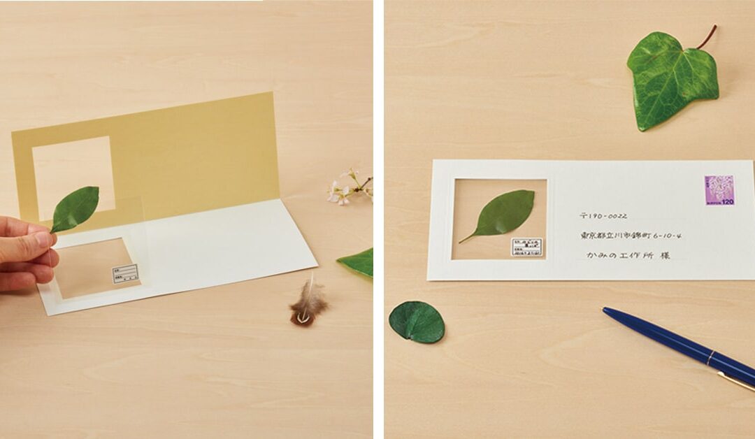나뭇잎을 넣어 보내는 카드