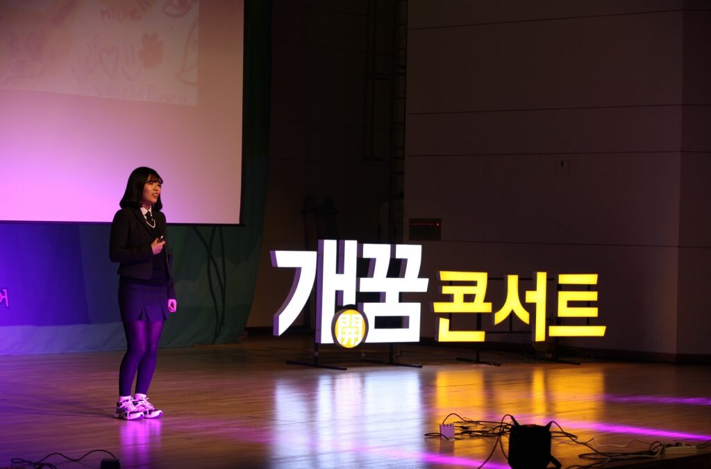 청소년의 꿈을 찾아주는 기업
