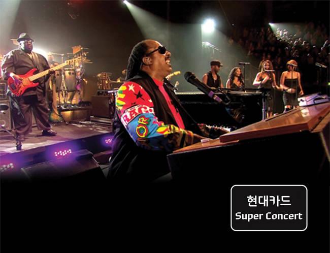 Hyundaicard “Super Concert”