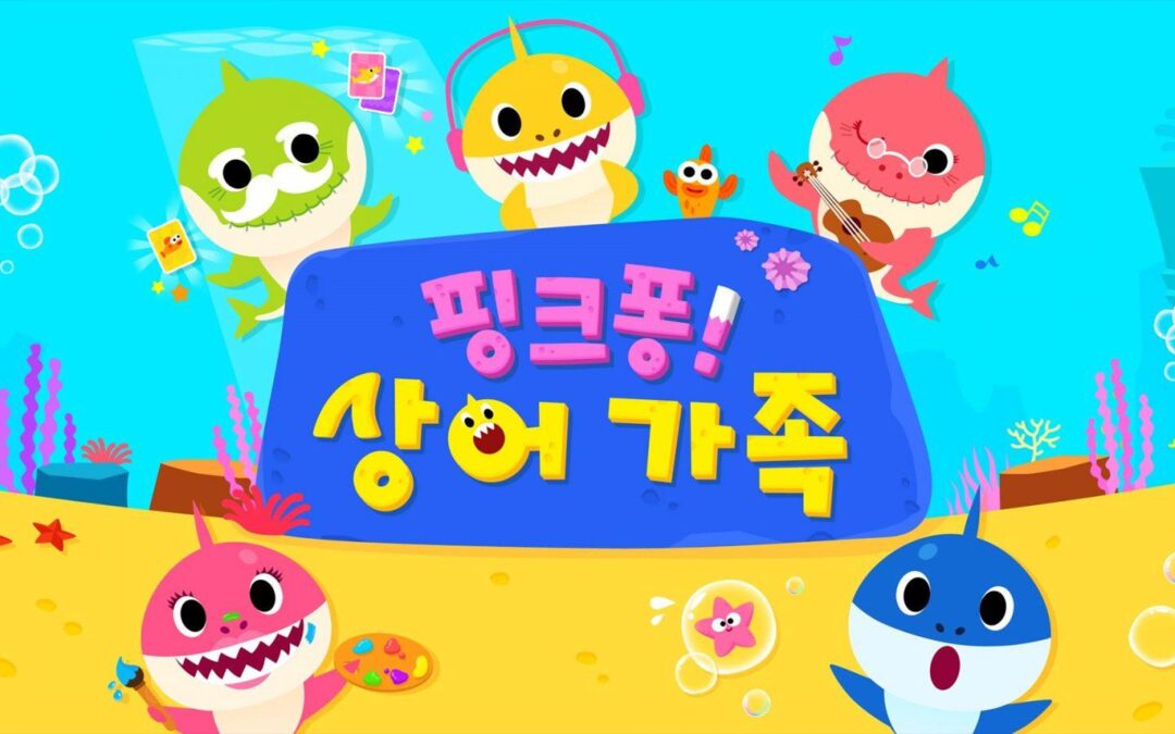 강남스타일을 뛰어넘은 상어가족