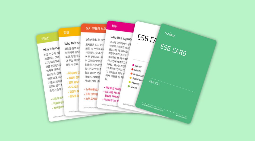 ESG 카드