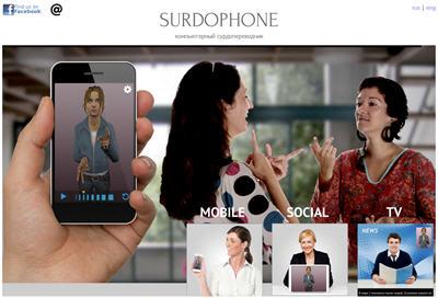 수화 통역 앱 Surdofon