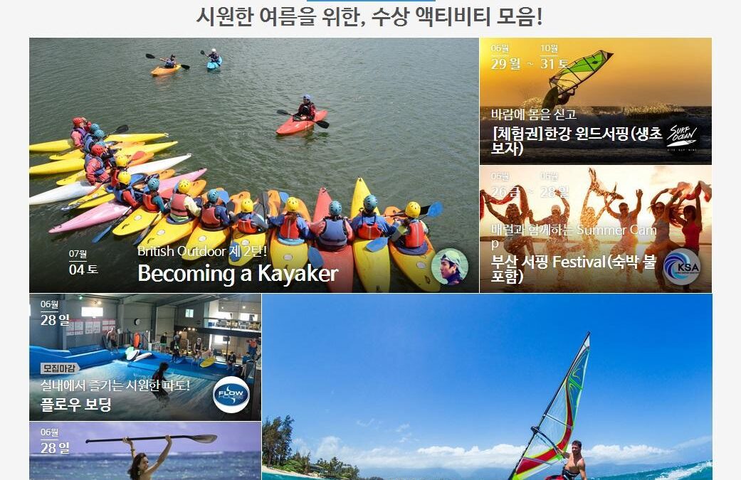 액티비티 연결 플랫폼 Frip