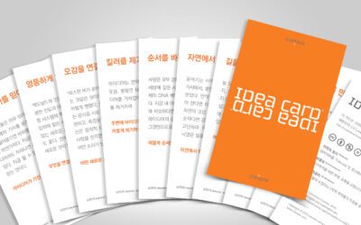 아이디어 카드 20 PDF