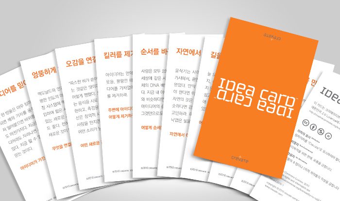 아이디어 카드 20 PDF