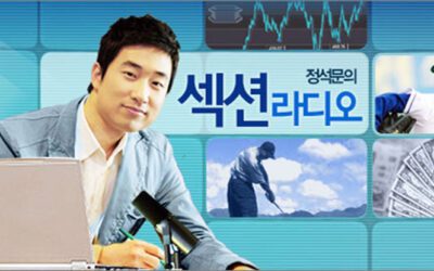 [SBS라디오] 정석문의 섹션라디오 2부 – 박성연 대표 이슈 인터뷰