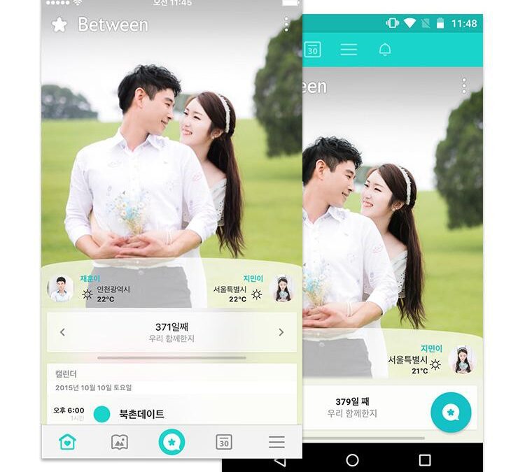 폐쇄형 SNS 비트윈