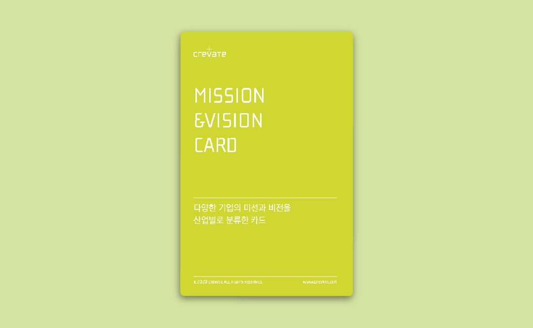 미션비전 카드 PDF
