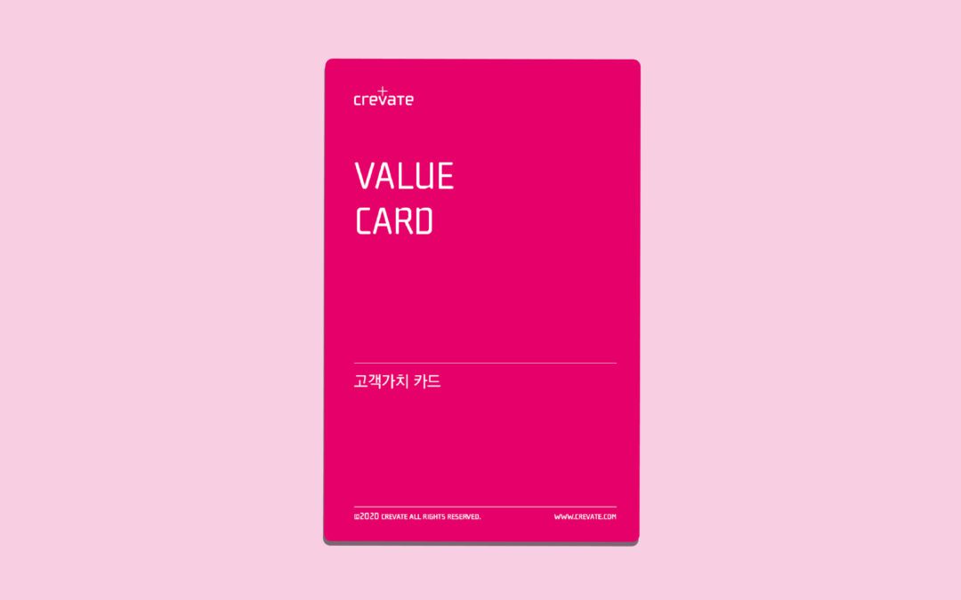 고객가치 카드 PDF