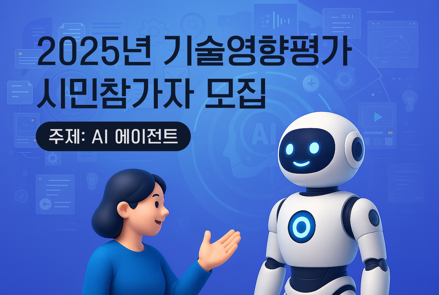 ai 에이전트 ai 에이전트