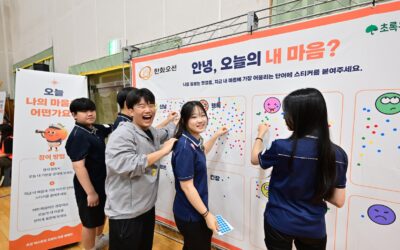 한화오션 X 초록우산과 함께한 청소년 마음건강 페스티벌